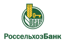 Банк Россельхозбанк в Лесогорске (Иркутская обл.)